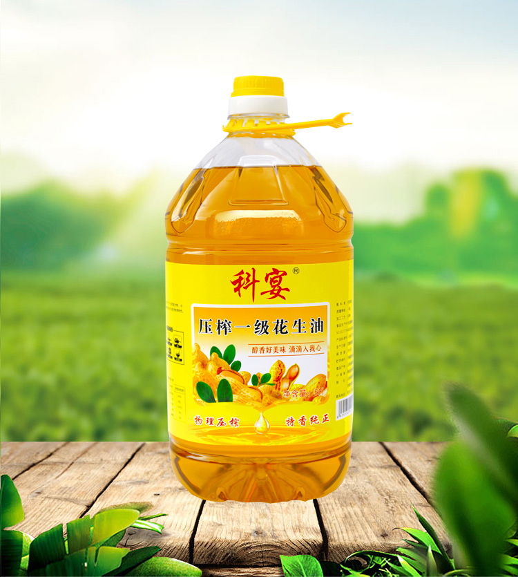 科宴花生油